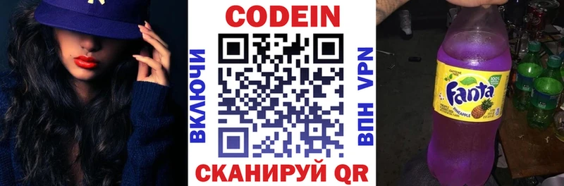 Кодеин напиток Lean (лин)  Купить где  Котово 