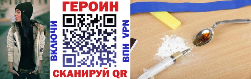 ГЕРОИН хмурый  Купить  Котово 