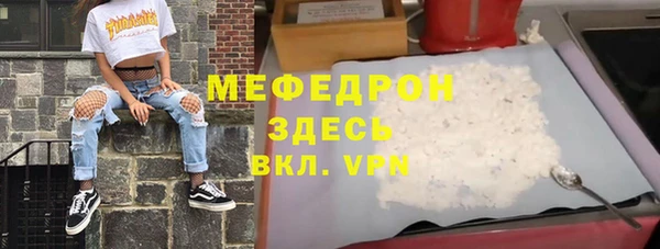 мяу мяу кристалл Кинешма