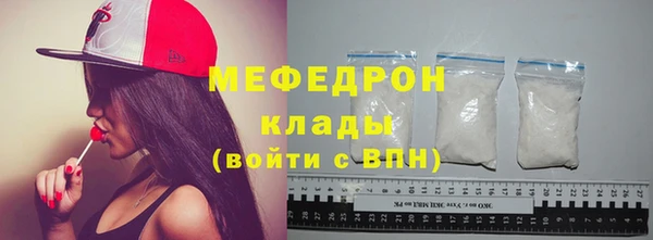мяу мяу кристалл Кинешма