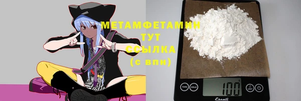 мяу мяу кристалл Кинешма