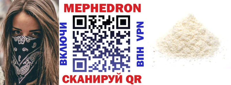 Купить закладки Котово МЕФ мука
