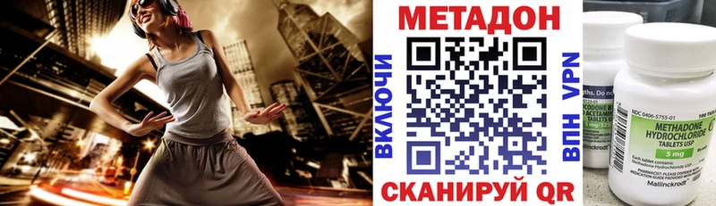 МЕТАДОН кристалл Котово