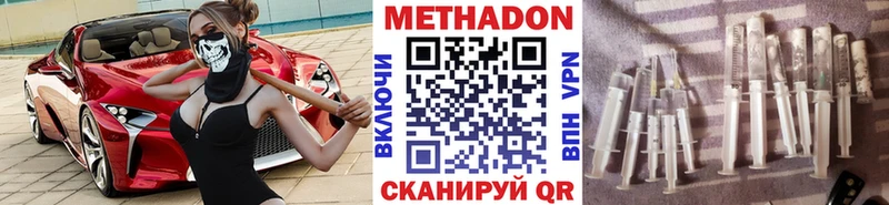 Купить  Котово  Метадон белоснежный 